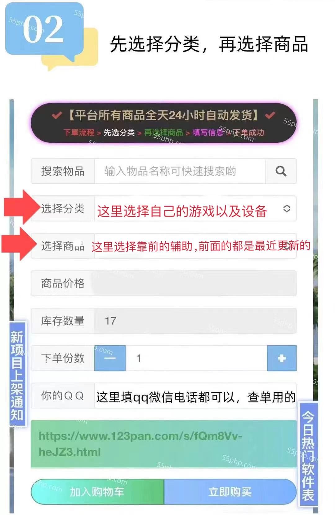 新手教程