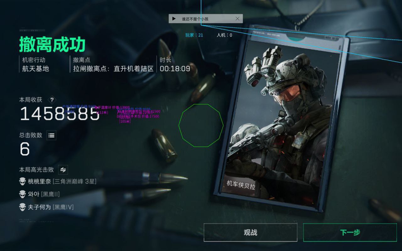 三角洲直装【悟空】辅助-已更新赛季-老牌