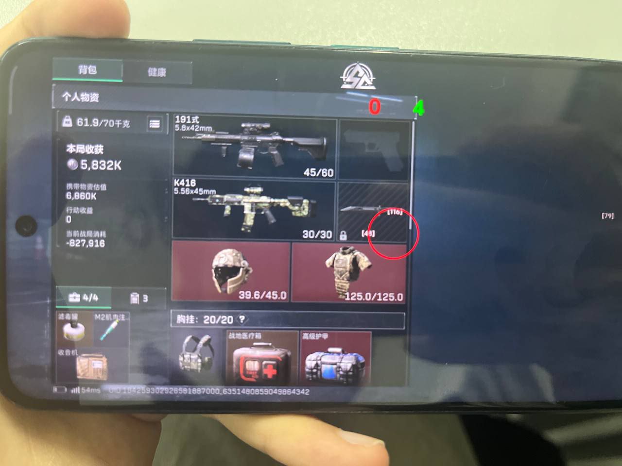 三角洲行动手游直装（非洲之心）辅助