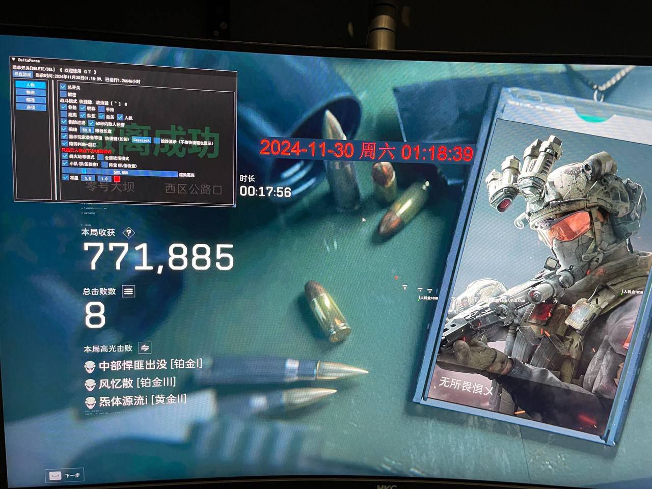 三角洲行动（冲锋者）辅助