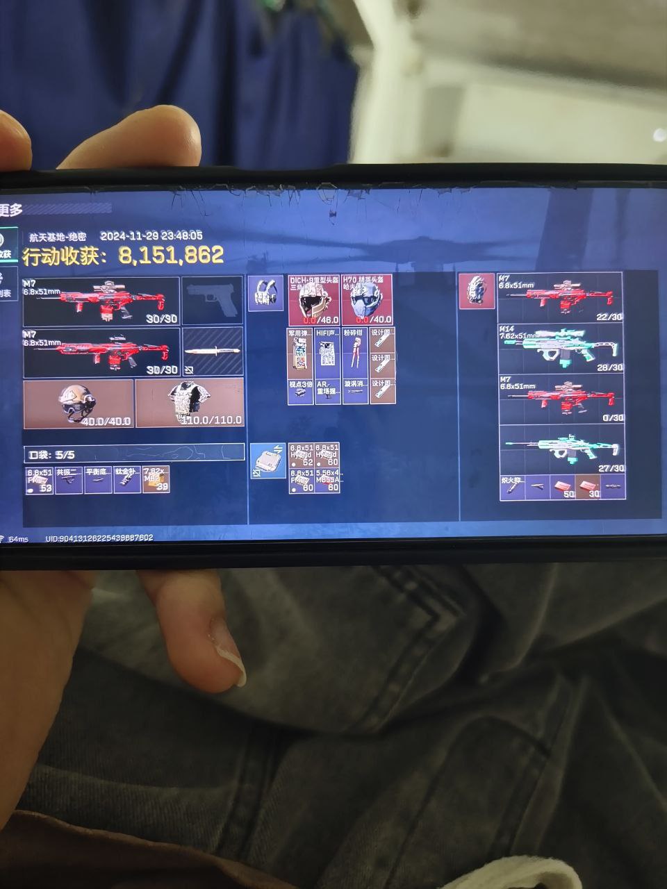 三角洲（鸡腿直装）辅助