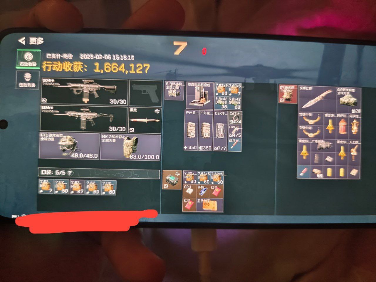 三角洲行动（大牛内部）辅助
